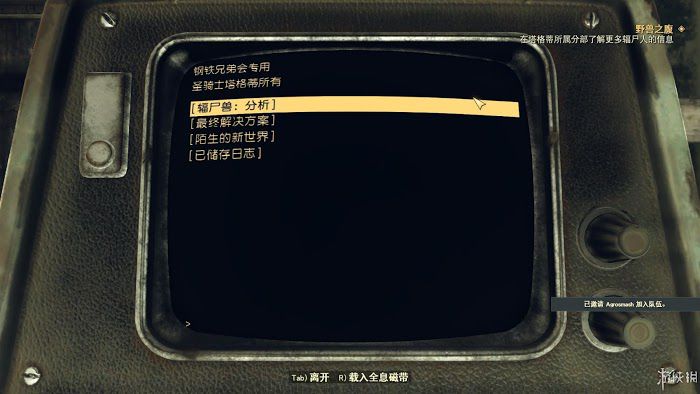 異塵餘生76 (Fallout 76) 遊戲圖文攻略