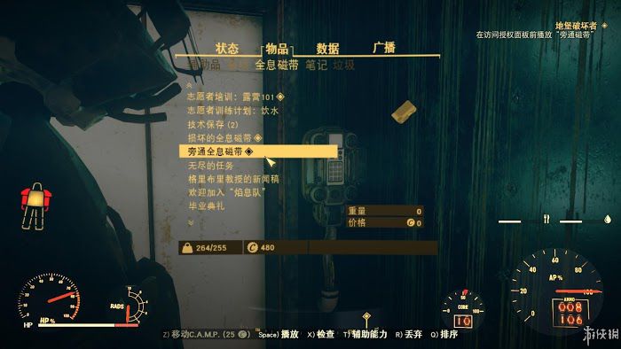 異塵餘生76 (Fallout 76) 遊戲圖文攻略