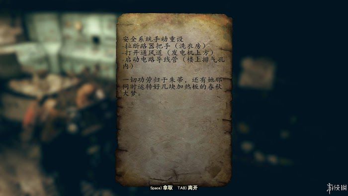 異塵餘生76 (Fallout 76) 遊戲圖文攻略