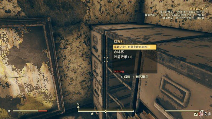 異塵餘生76 (Fallout 76) 遊戲圖文攻略