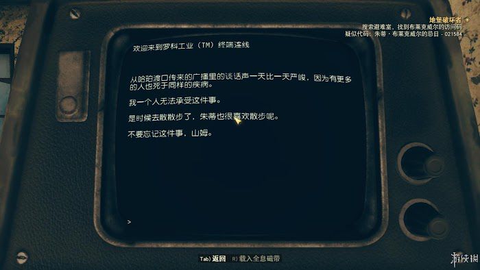 異塵餘生76 (Fallout 76) 遊戲圖文攻略