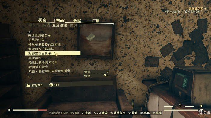 異塵餘生76 (Fallout 76) 遊戲圖文攻略