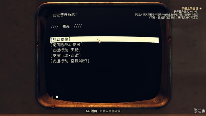 異塵餘生76 (Fallout 76) 遊戲圖文攻略