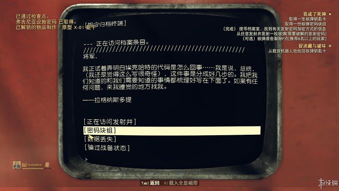異塵餘生76 (Fallout 76) 遊戲圖文攻略