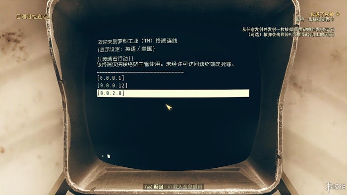 異塵餘生76 (Fallout 76) 遊戲圖文攻略