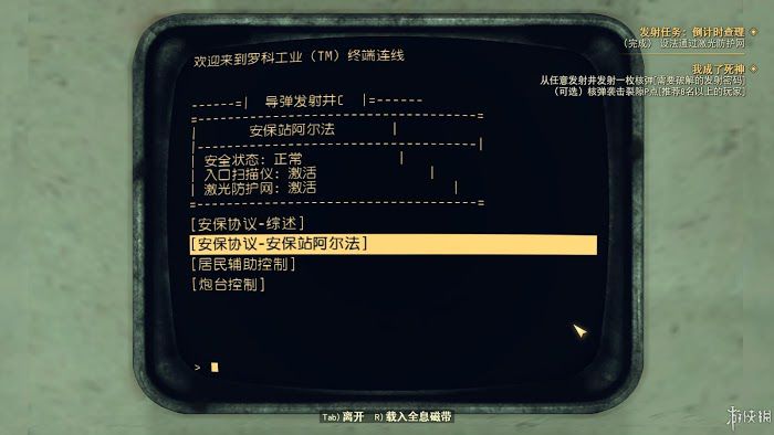 異塵餘生76 (Fallout 76) 遊戲圖文攻略