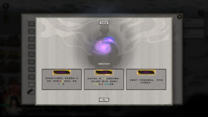 鬼谷八荒 (Guigubahuang) 蘑靈仙力逆天改命效果測試