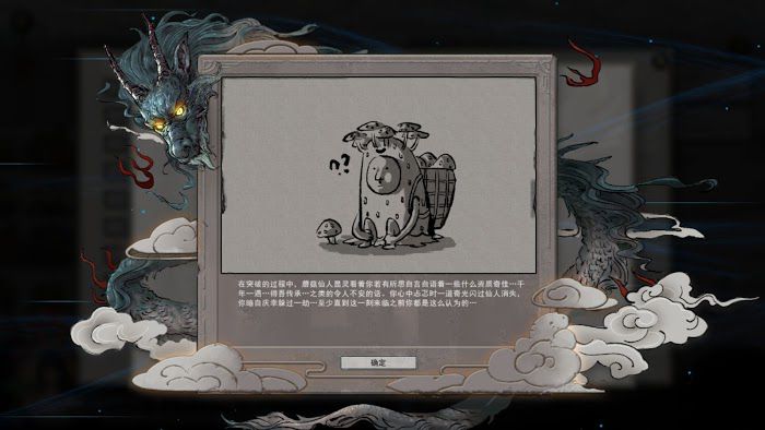 鬼谷八荒 (Guigubahuang) 蘑靈仙力逆天改命效果測試