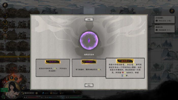鬼谷八荒 (Guigubahuang) 蘑靈仙力逆天改命效果測試