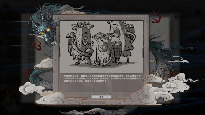 鬼谷八荒 (Guigubahuang) 蘑靈仙力逆天改命效果測試