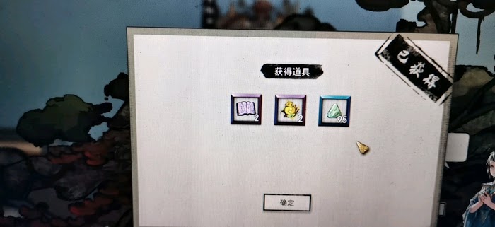 鬼谷八荒 (Guigubahuang) 精衛送禮心得