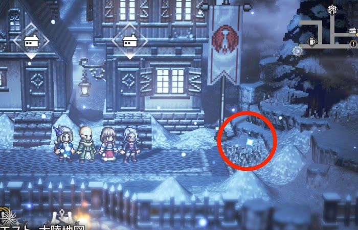 歧路旅人 大陸的霸者 (OCTOPATH TRAVELER) 採集點地點分享