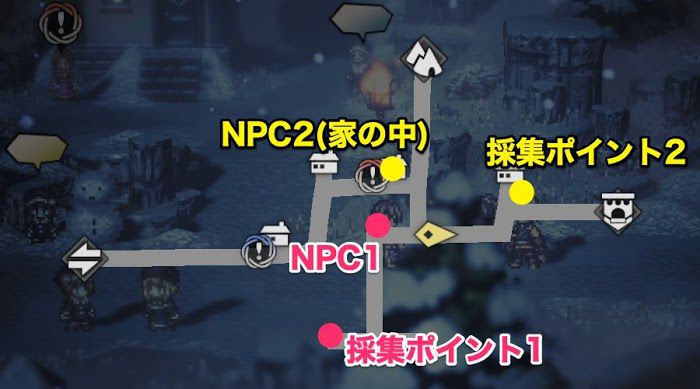 歧路旅人 大陸的霸者 (OCTOPATH TRAVELER) 採集點地點分享