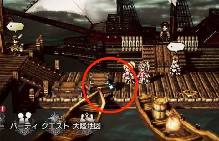 歧路旅人 大陸的霸者 (OCTOPATH TRAVELER) 採集點地點分享