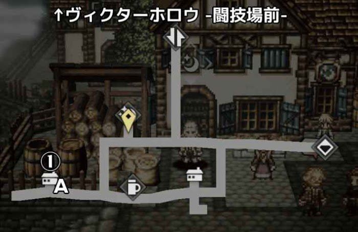 歧路旅人 大陸的霸者 (OCTOPATH TRAVELER) 採集點地點分享