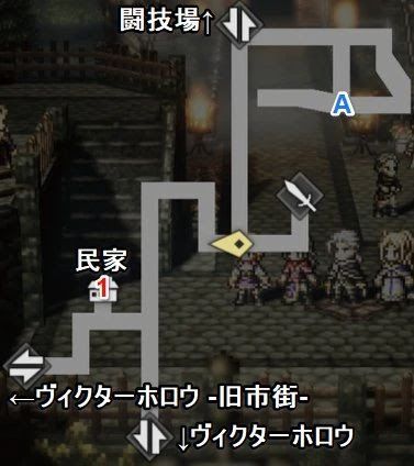 歧路旅人 大陸的霸者 (OCTOPATH TRAVELER) 採集點地點分享