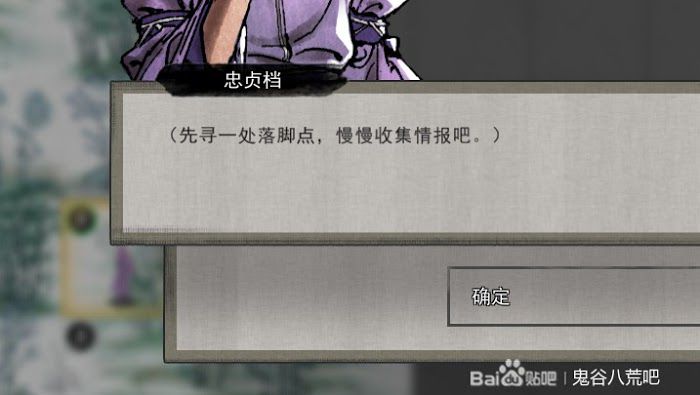 鬼谷八荒 (Guigubahuang) 純愛路線防綠方法