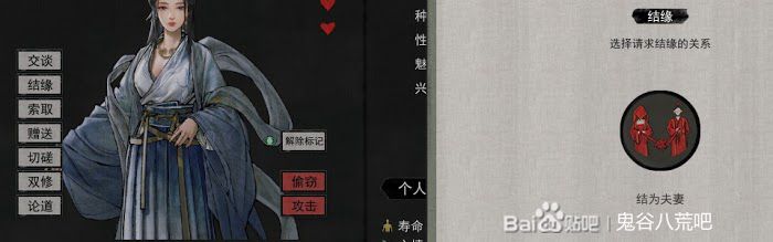 鬼谷八荒 (Guigubahuang) 純愛路線防綠方法