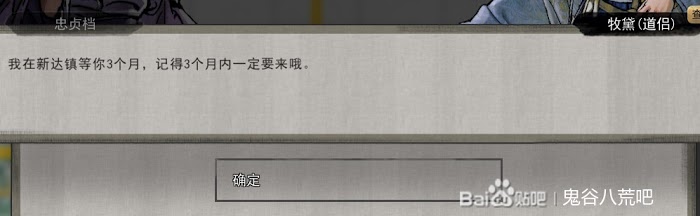 鬼谷八荒 (Guigubahuang) 純愛路線防綠方法