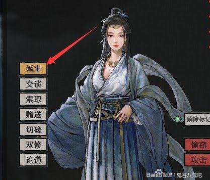 鬼谷八荒 (Guigubahuang) 純愛路線防綠方法