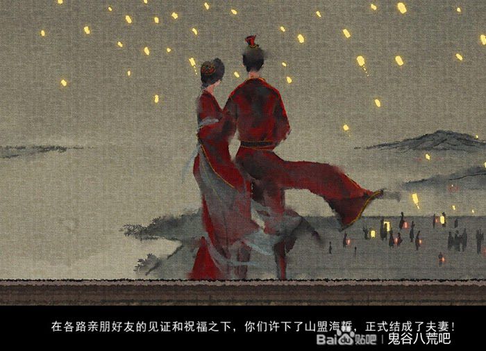 鬼谷八荒 (Guigubahuang) 純愛路線防綠方法