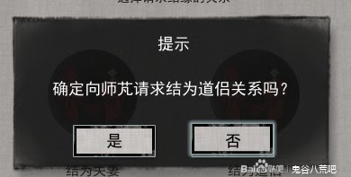 鬼谷八荒 (Guigubahuang) 純愛路線防綠方法