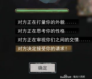 鬼谷八荒 (Guigubahuang) 純愛路線防綠方法