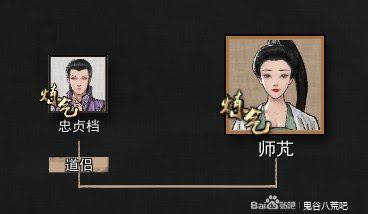 鬼谷八荒 (Guigubahuang) 純愛路線防綠方法