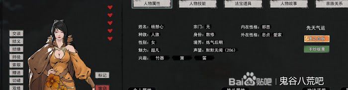 鬼谷八荒 (Guigubahuang) 純愛路線防綠方法