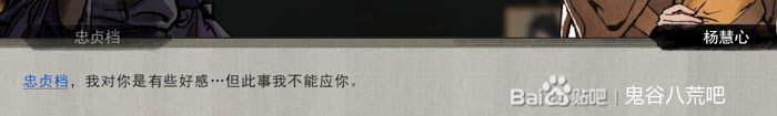 鬼谷八荒 (Guigubahuang) 純愛路線防綠方法