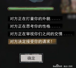鬼谷八荒 (Guigubahuang) 純愛路線防綠方法