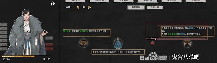 鬼谷八荒 (Guigubahuang) 純愛路線防綠方法