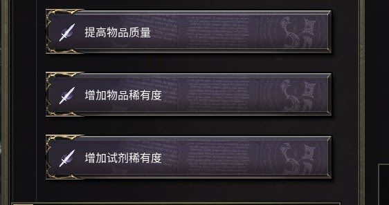 殘酷暗影 (Wolcen Lords of Mayhem) 製造紅色裝備與洗詞條教學