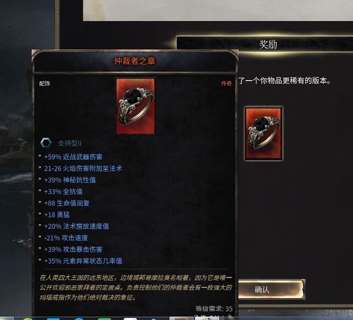 殘酷暗影 (Wolcen Lords of Mayhem) 製造紅色裝備與洗詞條教學