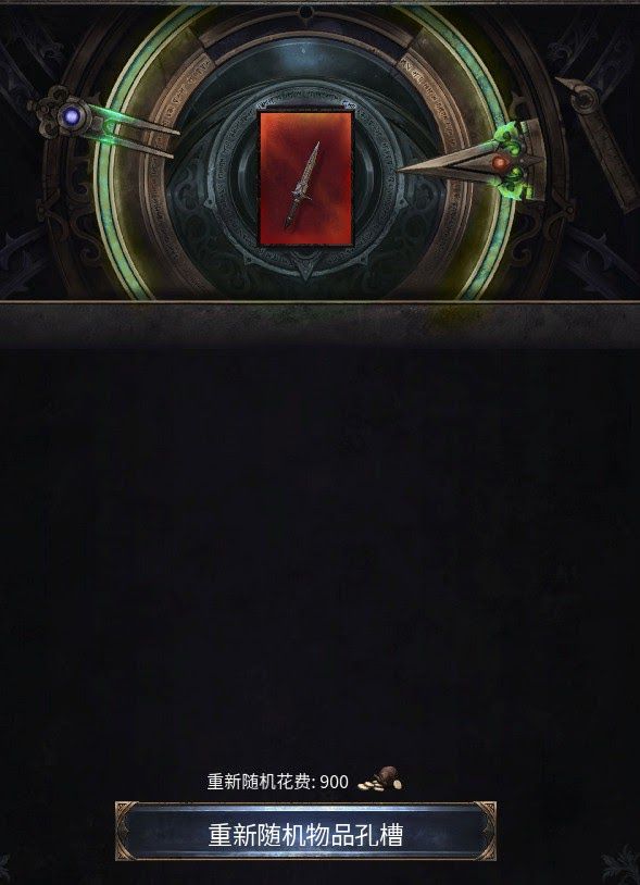 殘酷暗影 (Wolcen Lords of Mayhem) 製造紅色裝備與洗詞條教學
