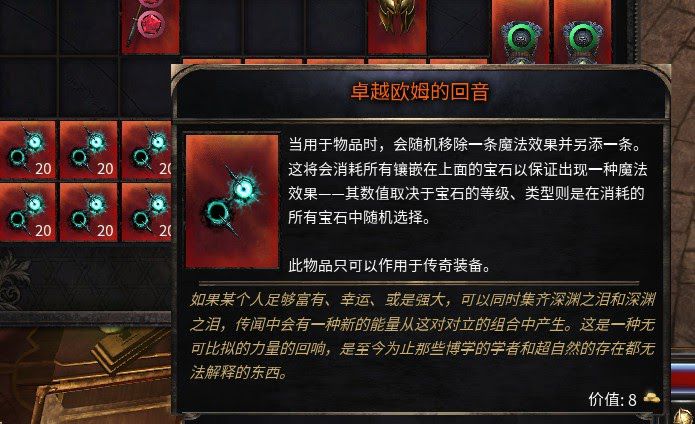 殘酷暗影 (Wolcen Lords of Mayhem) 製造紅色裝備與洗詞條教學