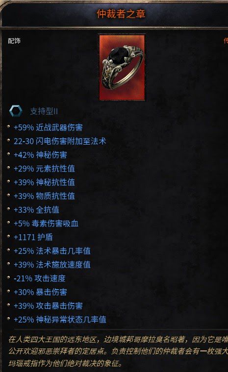 殘酷暗影 (Wolcen Lords of Mayhem) 製造紅色裝備與洗詞條教學