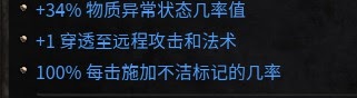殘酷暗影 (Wolcen Lords of Mayhem) 製造紅色裝備與洗詞條教學