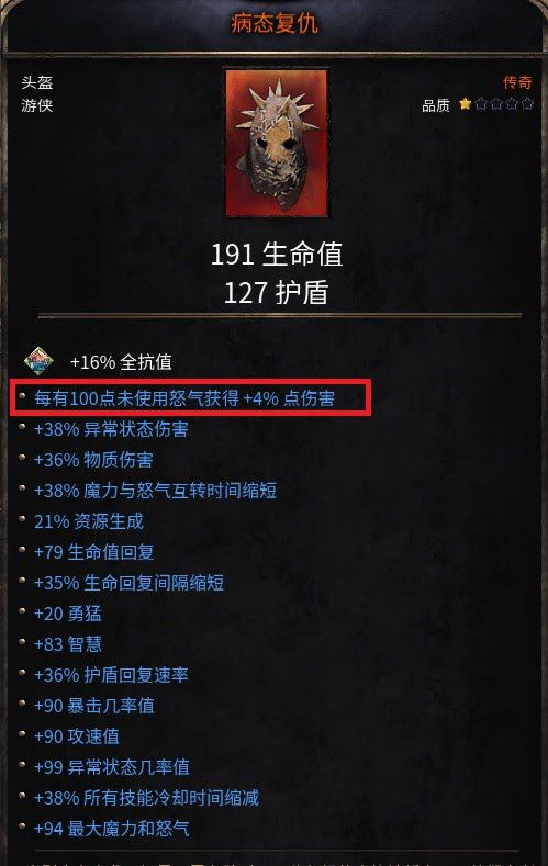 殘酷暗影 (Wolcen Lords of Mayhem) 製造紅色裝備與洗詞條教學