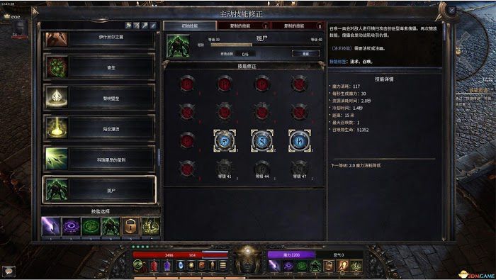殘酷暗影 (Wolcen Lords of Mayhem) 法師推圖技能搭配