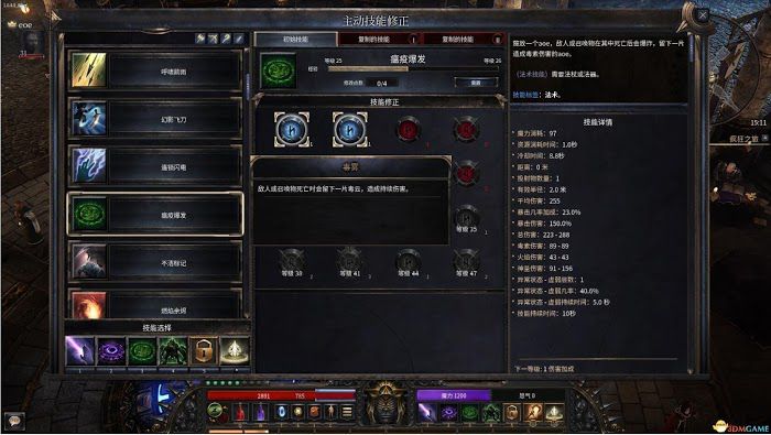 殘酷暗影 (Wolcen Lords of Mayhem) 法師推圖技能搭配