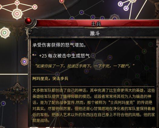 殘酷暗影 (Wolcen Lords of Mayhem) 高效回復怒氣天賦與技能推薦