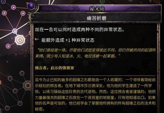 殘酷暗影 (Wolcen Lords of Mayhem) 高效回復怒氣天賦與技能推薦