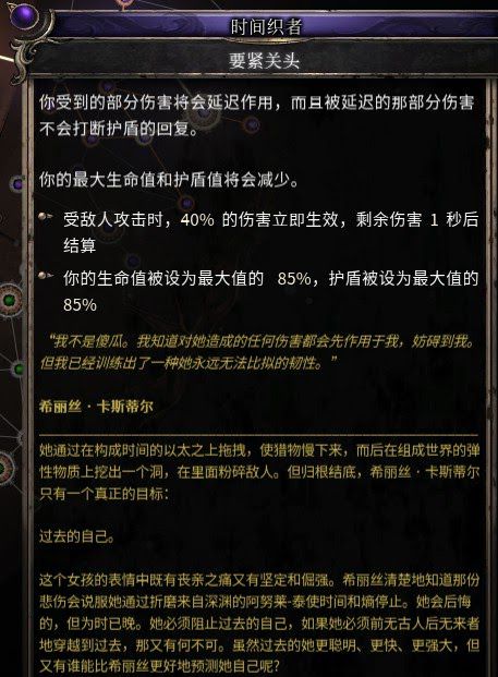 殘酷暗影 (Wolcen Lords of Mayhem) 高效回復怒氣天賦與技能推薦