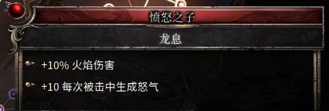 殘酷暗影 (Wolcen Lords of Mayhem) 高效回復怒氣天賦與技能推薦