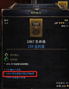 殘酷暗影 (Wolcen Lords of Mayhem) 冰法技能與天賦選擇介紹