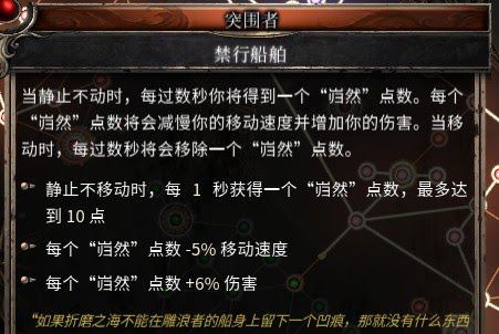 殘酷暗影 (Wolcen Lords of Mayhem) 防禦流護甲機制與技能講解