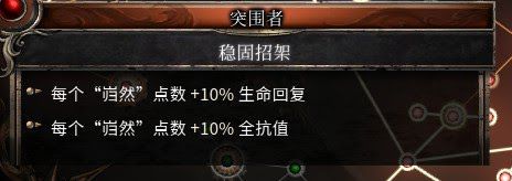 殘酷暗影 (Wolcen Lords of Mayhem) 防禦流護甲機制與技能講解