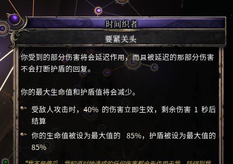 殘酷暗影 (Wolcen Lords of Mayhem) 防禦流護甲機制與技能講解