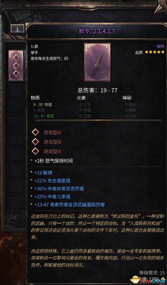 殘酷暗影 (Wolcen Lords of Mayhem) 裝備開孔修改教學